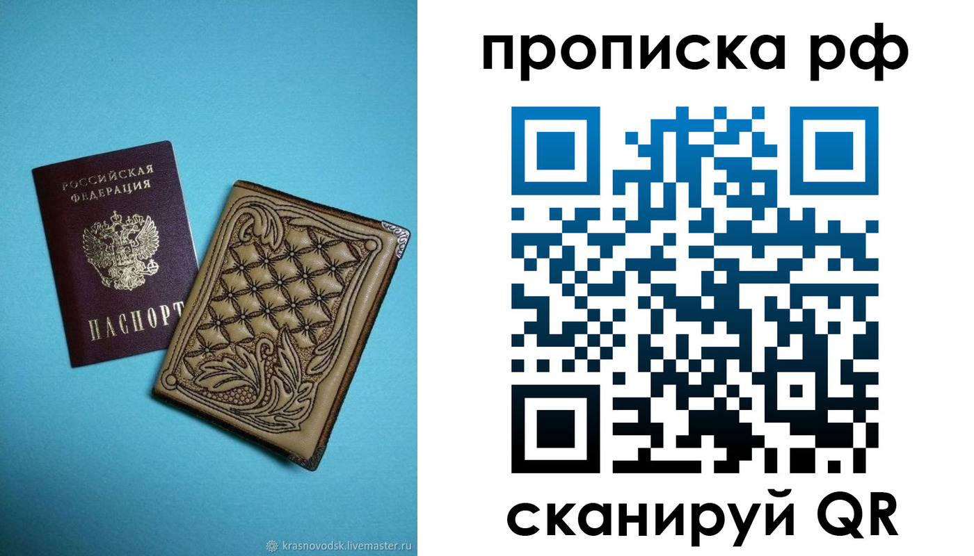 временная регистрация для школы в Инте