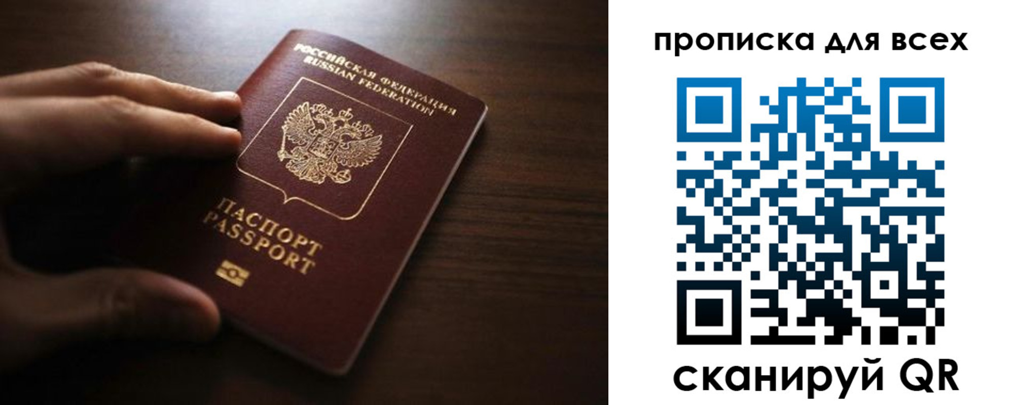 временная регистрация для всех в Инте