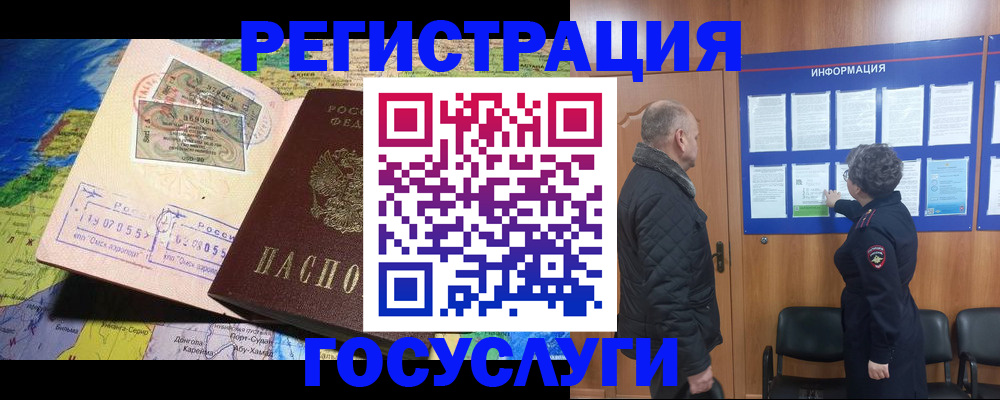 прописка паспорт в Инте