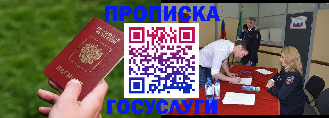 где прописаться в Инте