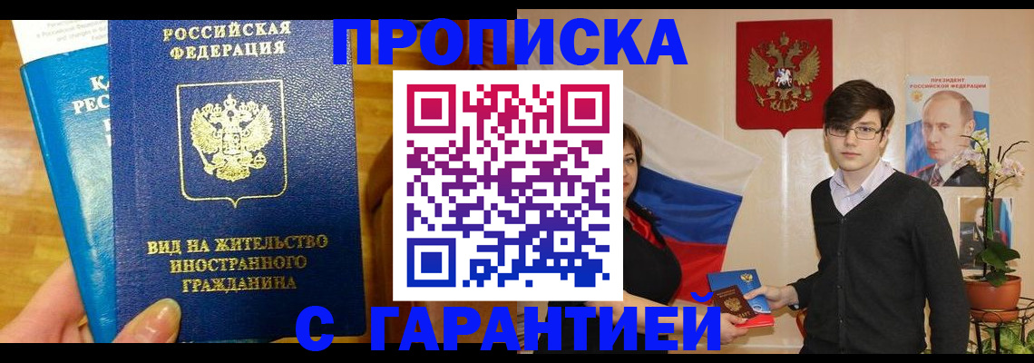 прописка для школы в Инте
