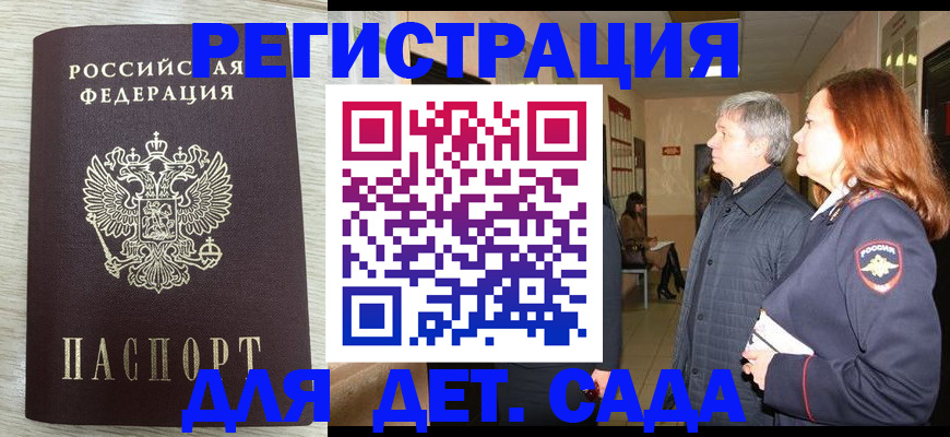 временная регистрация госуслуги в Инте