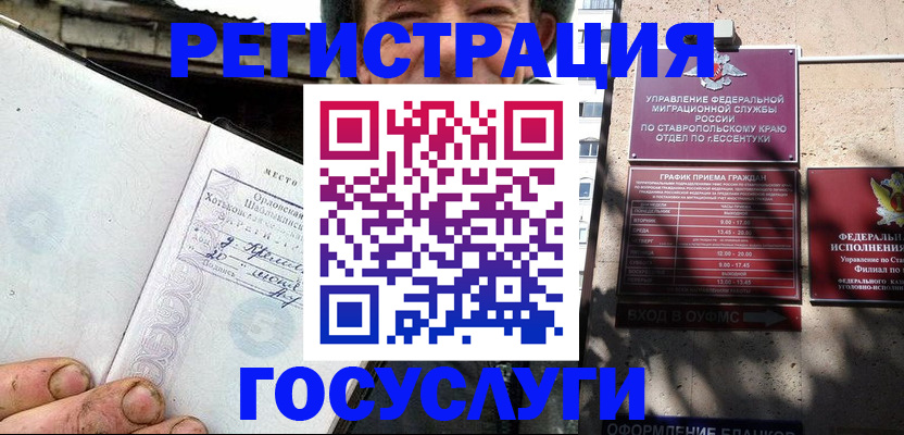 прописка поиск в Инте