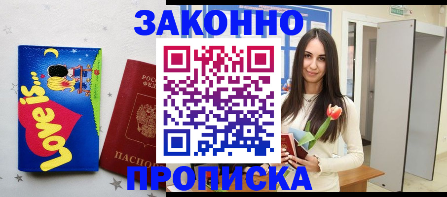 прописка иностранных граждан в Инте