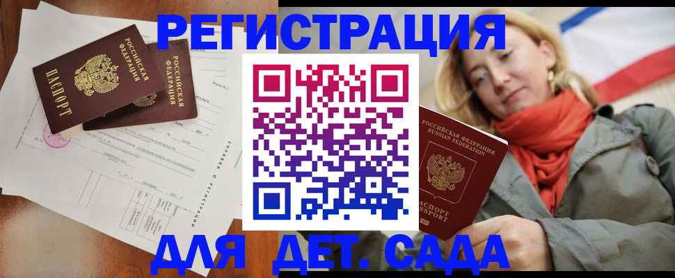 временная регистрация госуслуги в Инте