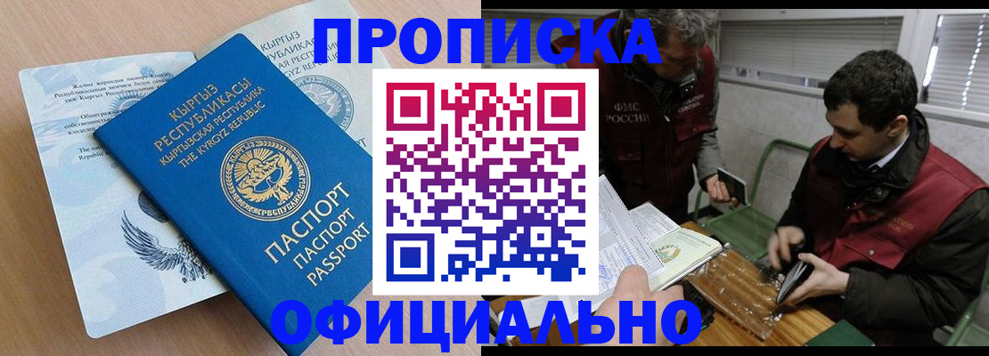 прописка в Инте