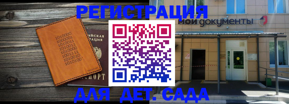 временная регистрация недорого в Инте